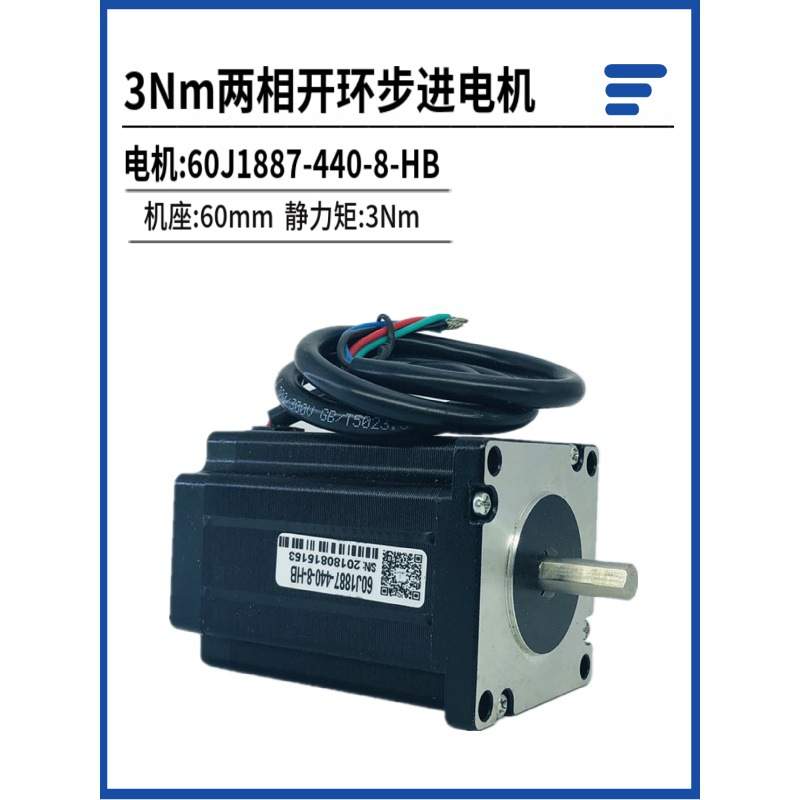60J1887-440杰美康两相步进马达4A/3Nm 8/10mm轴径适配2DM556驱动