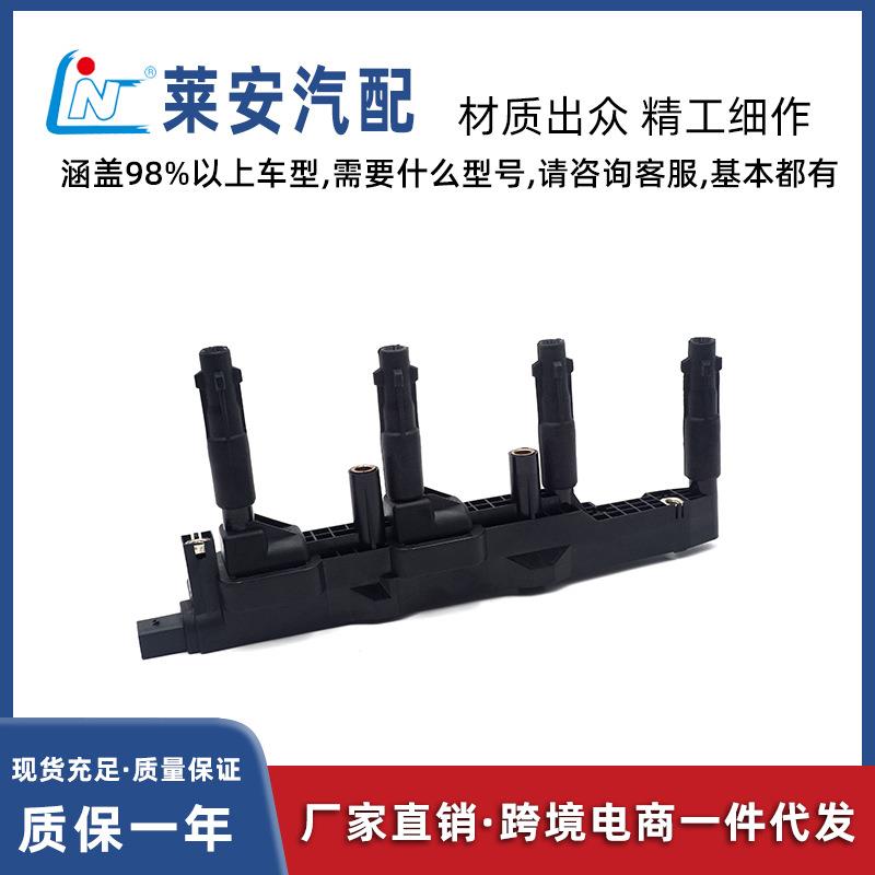 汽车配件奔驰万里傲A-CLASS点火线圈A00015013800001500780