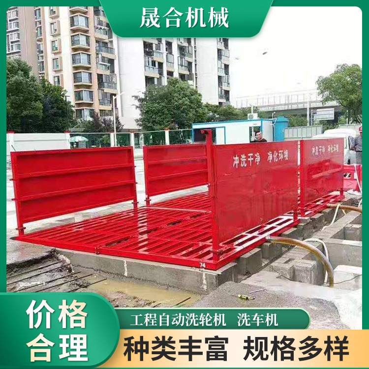 晟合工地洗轮机  100吨渣土车洗车机 红外感应全自动清洗机