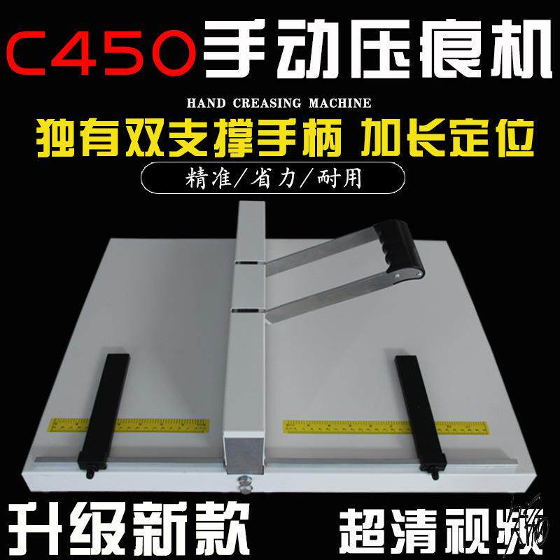 折纸机手动全自动名片照片贺卡彩页a3压痕机压线折痕页工厂机