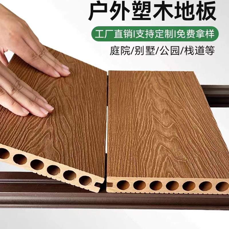 塑木地板户外露台圆孔木塑地板二代共挤防腐木WPC塑木地板定 制