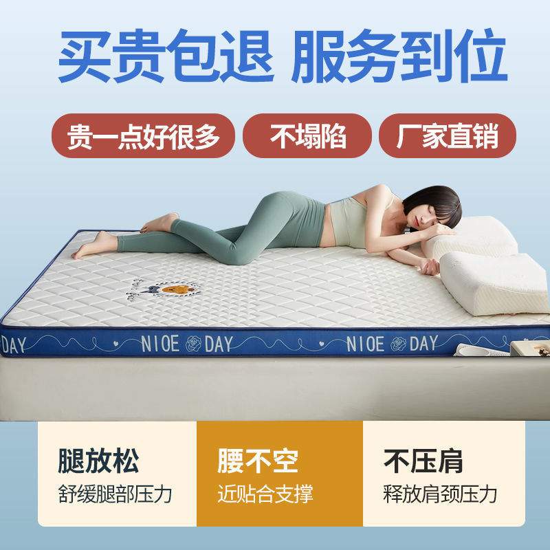 乳胶记忆海绵榻榻米床垫儿童学生宿舍上下铺单人家用双人护脊床垫
