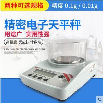 浦春JY电子天平秤电子称小型充电称克重毫克称100G200G600G0.01G
