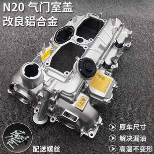 适用宝马1系2系3系4系5系X1X3X4X5X6Z4N20发动机铝合金气门室盖