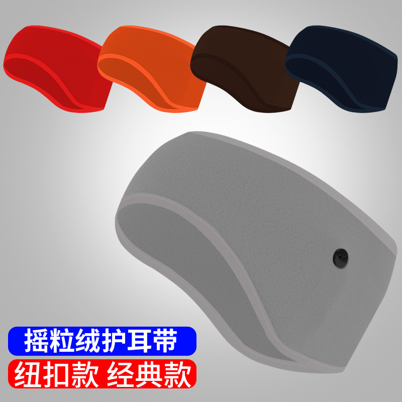 爆款秋冬护耳发带户外骑行运动摇粒绒运动头带保暖防风护额带