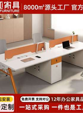 新款橙色时尚职员办公桌4-6人工位桌屏风电脑桌现代简约桌椅组合