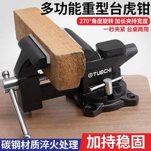 折扣价 重型台虎钳虎桌钳工业级夹具木工台钳小型多功能工作台