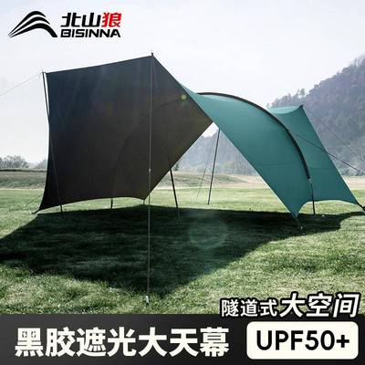 【折扣价】户外折叠便携式隧道帐篷黑胶防晒超大天幕露营全套装备