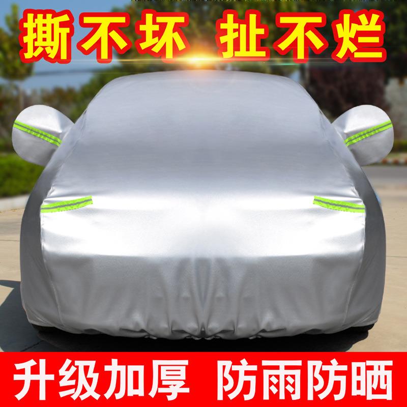 【折扣价】18款长安CS35CS15CS55逸动XT悦翔V7睿骋CC汽车衣车罩防