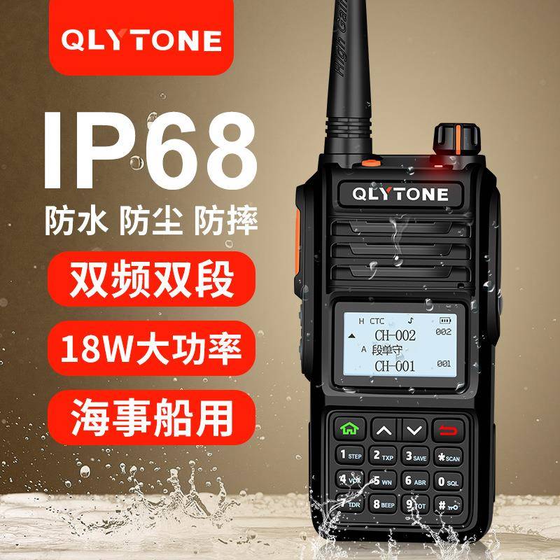 【折扣价】多美声防水对讲机18W户外大功率船用IP68海事甚高频无