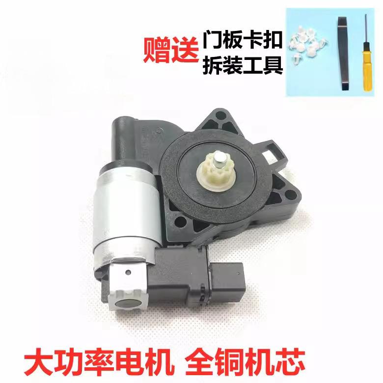奔腾B70b50马*自达6马3马8马5M3玻璃升降器电机车窗升降机马达