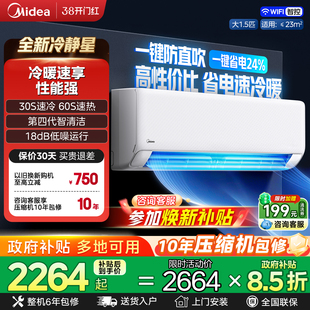 26新款|美的空调酷省电2代ultra大1.5匹一级能效变频家用挂机正品