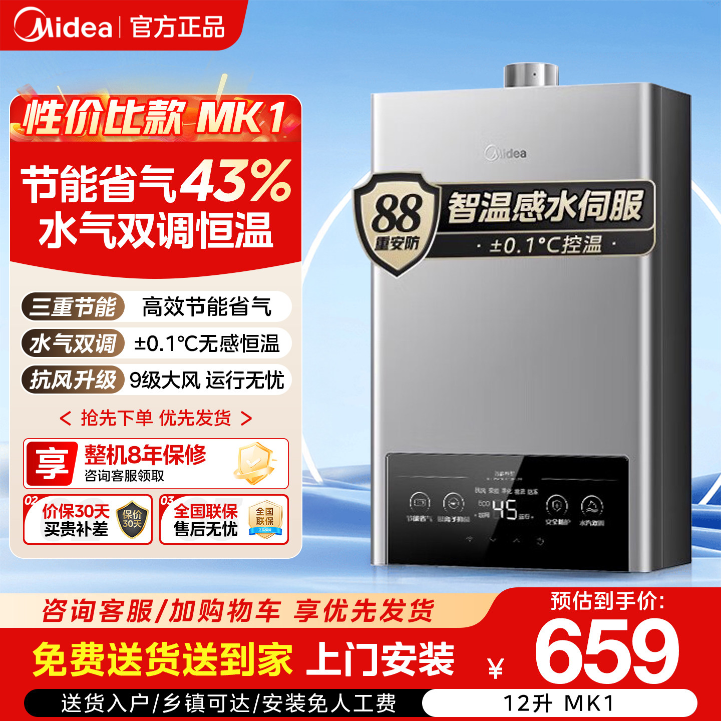 美的燃气热水器家用天然气洗澡恒温13/16升旗舰店MK1