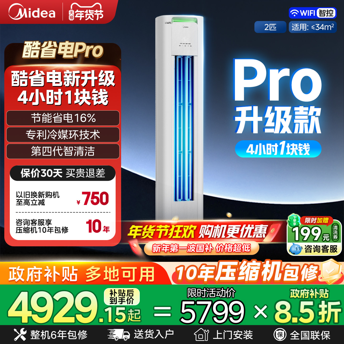 25年新品美的全面风空调酷省电正品一级家用3匹变频客厅立式柜机
