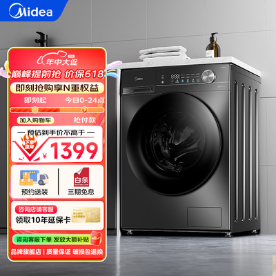 美的（Midea）全自动滚筒洗衣机 10公斤家用大容量MG100V36T