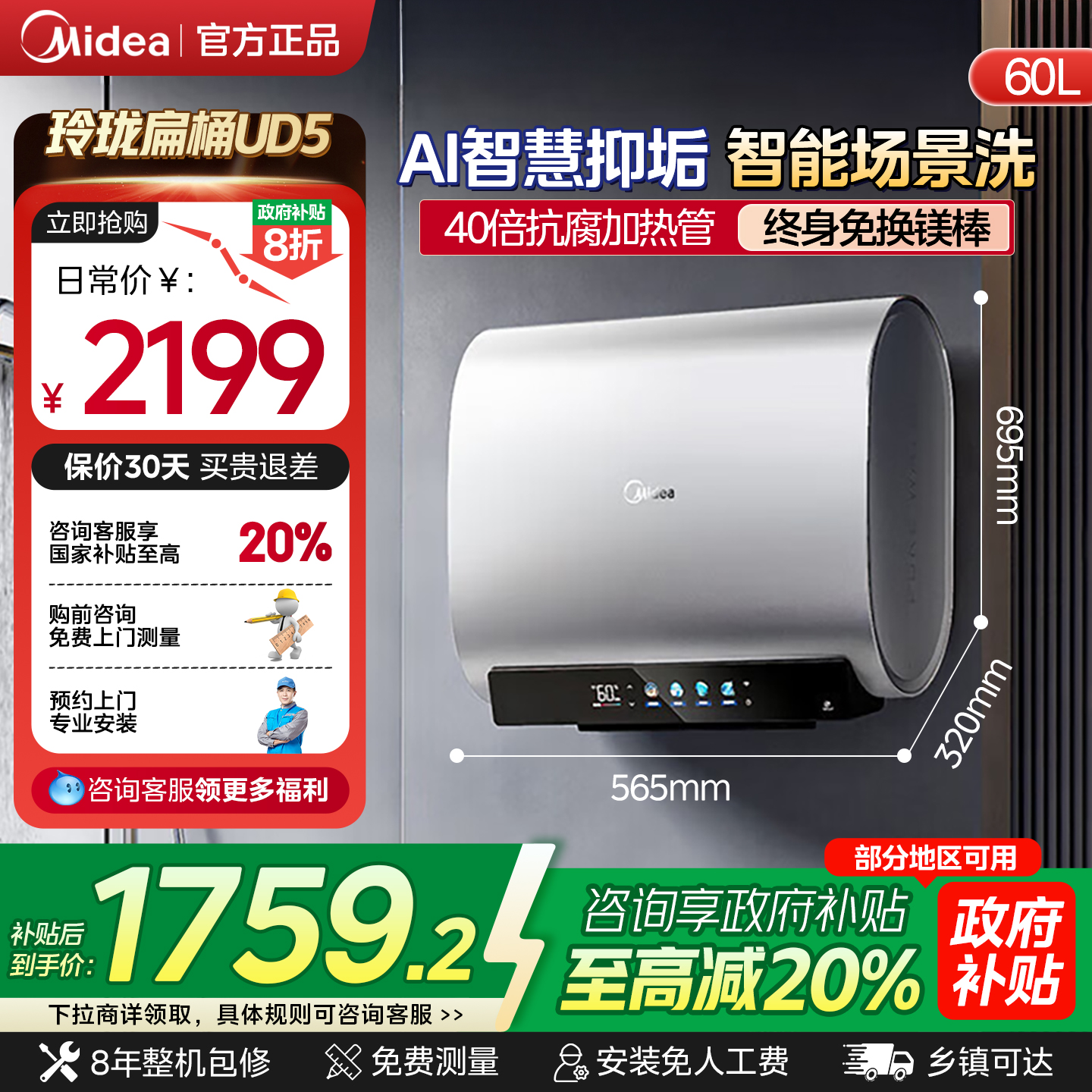 美的电热水器扁桶双胆速热家用洗澡卫生间60升80升大容量UDplus