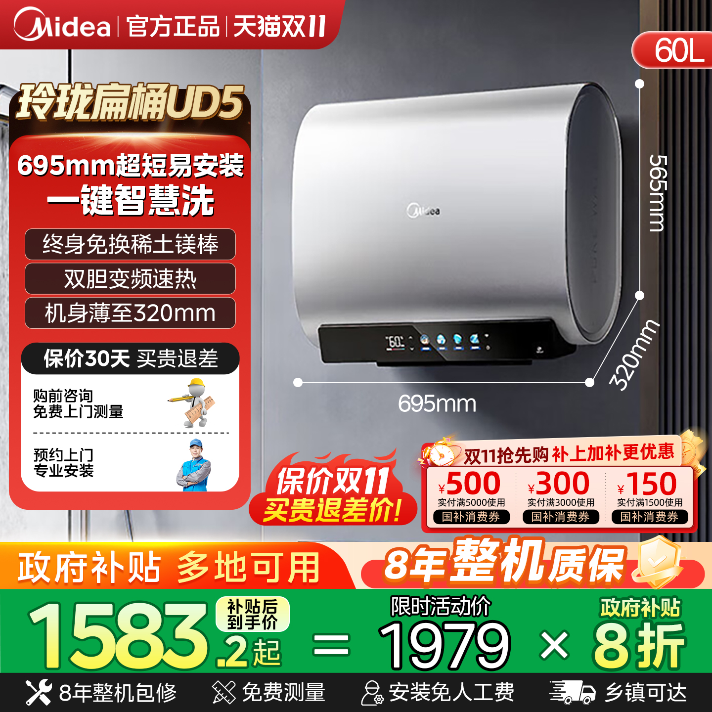 美的电热水器扁桶双胆速热家用洗澡卫生间60升80升大容量UDplus