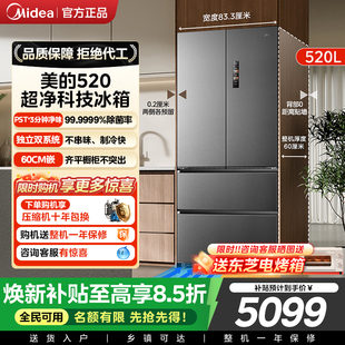 多门四门双开家用风冷 冰箱制冰法式 美 M60小机皇520超薄零嵌入式