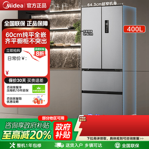 美的嵌入式417冰箱超薄法式双开四门电家用小户型MR-417WFPE