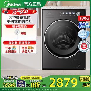 滚筒洗衣机无孔内筒10kg全自动家用洗烘干一体L5 纯平全嵌 美
