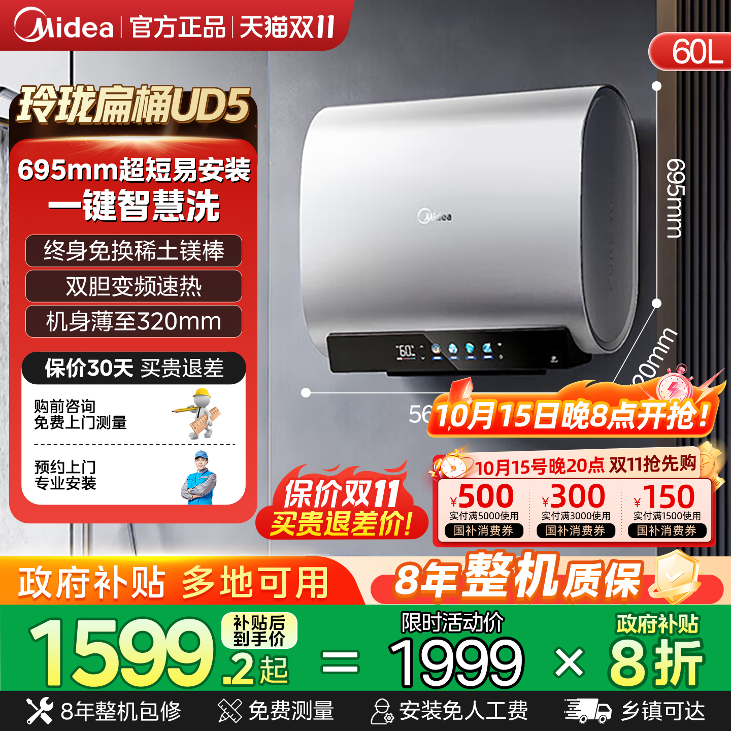 美的电热水器扁桶双胆速热家用洗澡卫生间60升80升大容量UDplus
