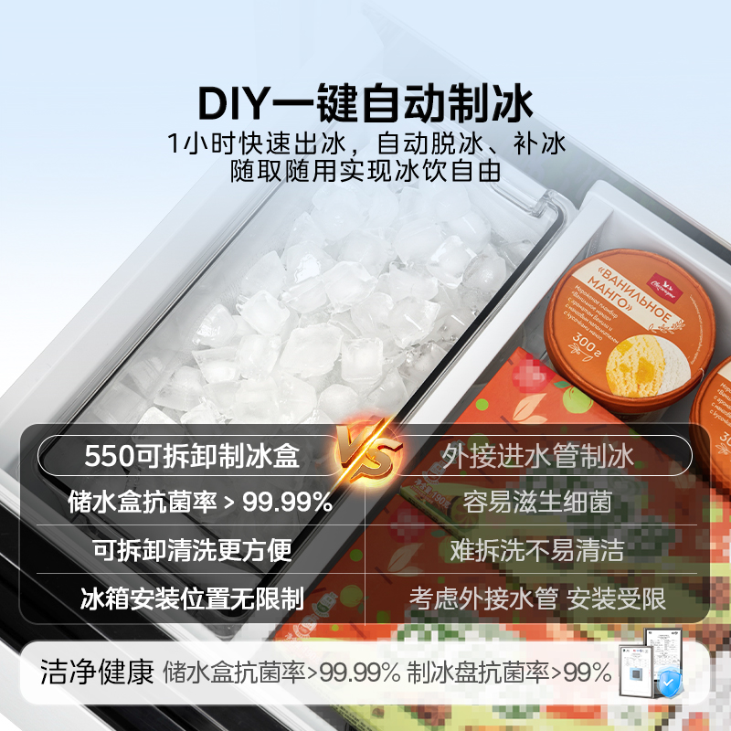 政府换新补贴美的M60机皇550零嵌入式家用冰箱制冰法式双开四门