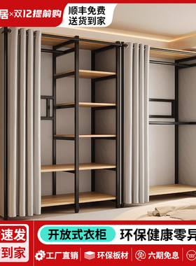 衣帽架落地卧室组合防尘置物架简易衣柜金属一体收纳开放式挂衣架