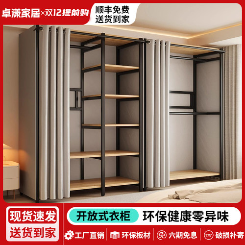 衣帽架落地卧室组合防尘置物架简易衣柜金属一体收纳开放式挂衣架