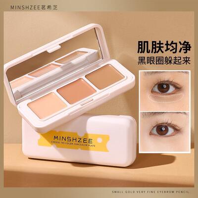 奶酪三色遮瑕盘遮盖斑点脸部痘印痘肌干油皮M6013