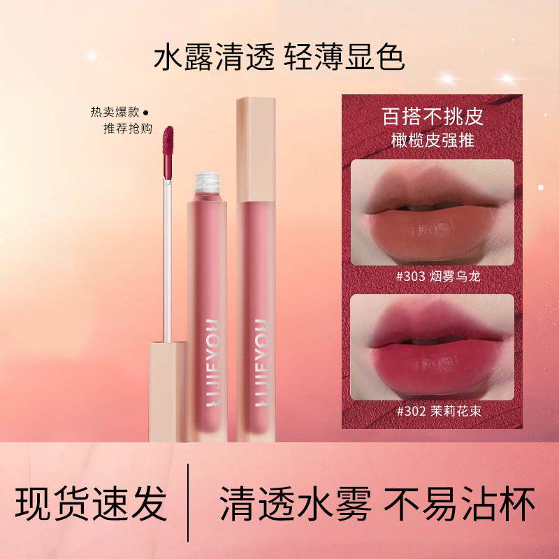 水雾水光镜面唇露唇釉女雾面口红唇彩中英文外贸跨境