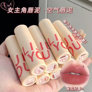 空气感唇泥水雾唇釉凝雾开盖浓缩女素颜唇彩女学生中英文外贸跨境
