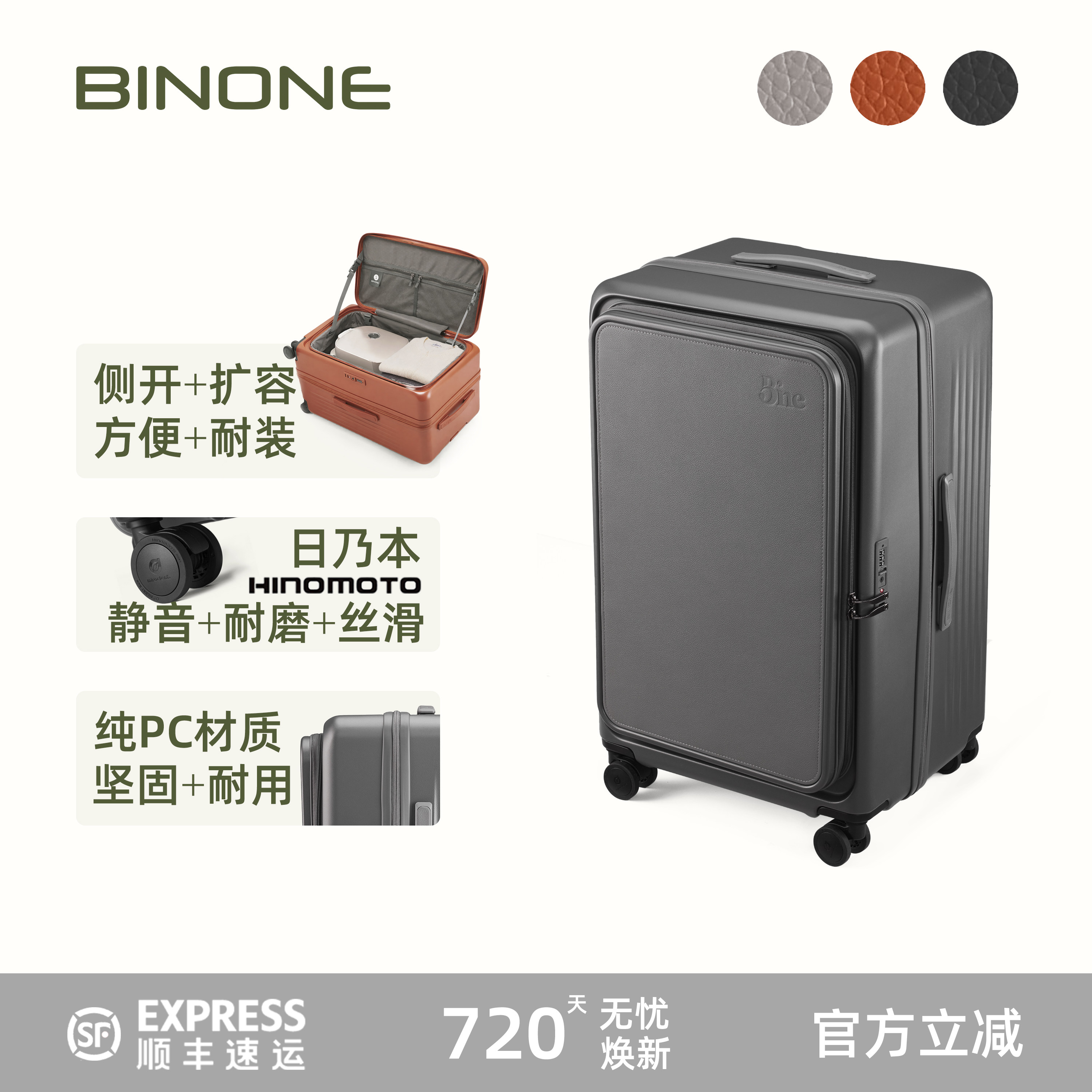 binone/碧菀2026侧开深仓行李箱大容量PC密码拉杆箱登机旅行箱20