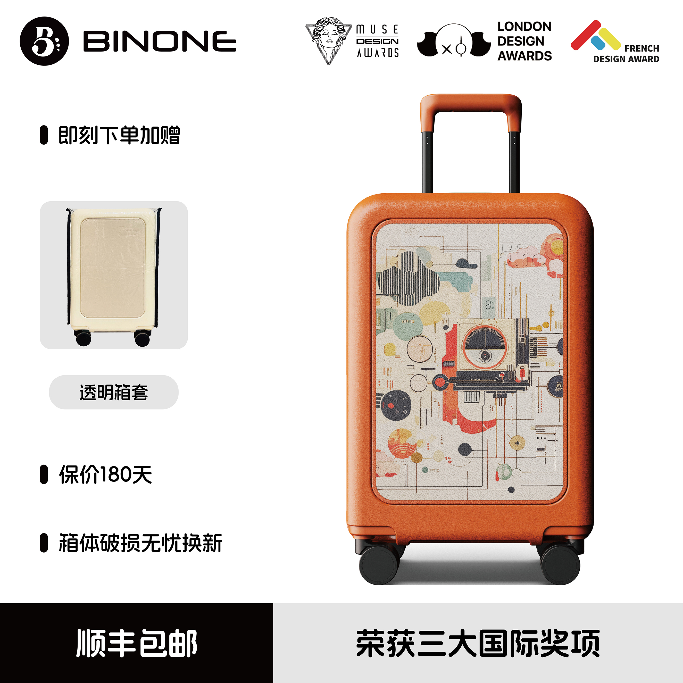 GLOW新款定制图案PP行李箱