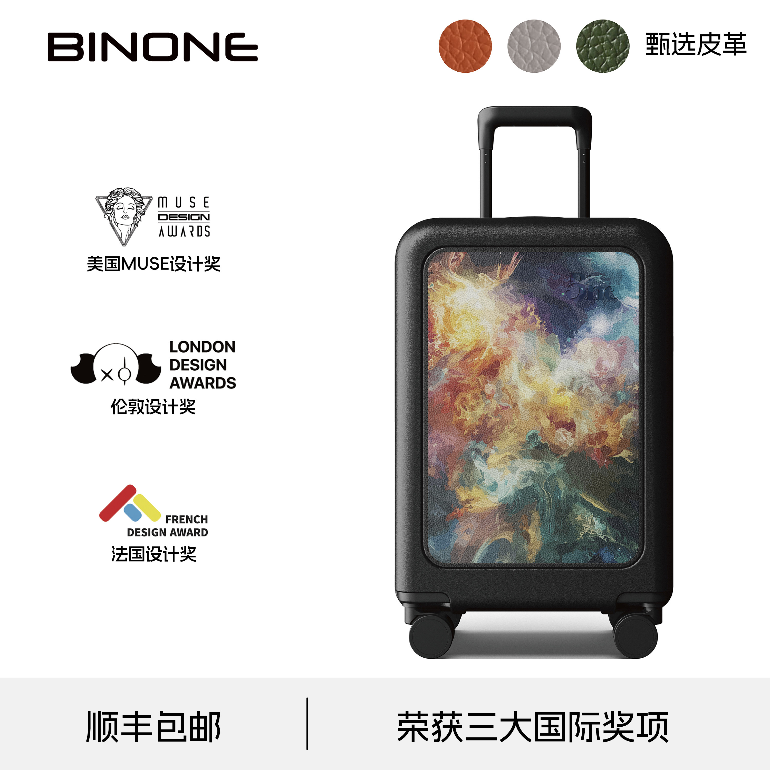binone/碧菀GLOW art新款定制图案PP行李箱容量20寸登机箱旅行箱
