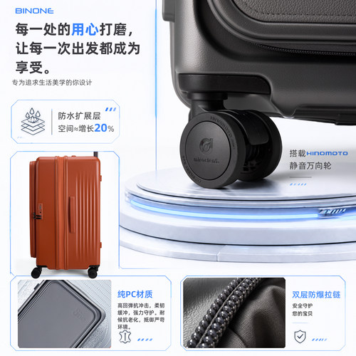 BINONE侧开PC万向轮旅游箱大容量