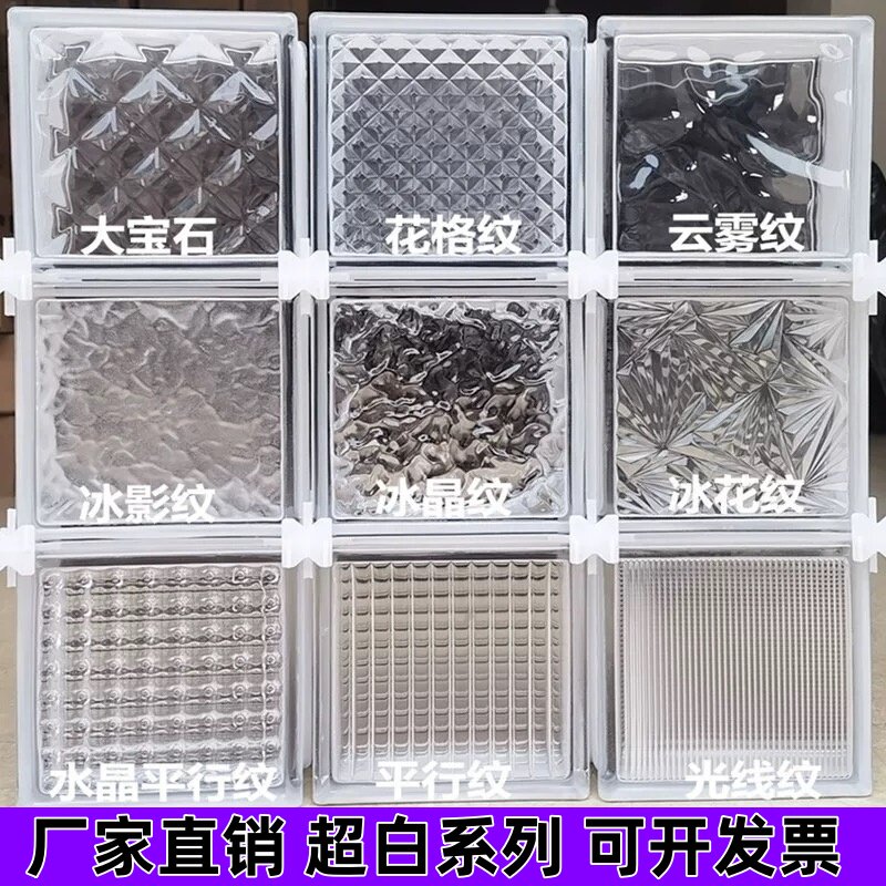 网红艺术实心空心冰纹砖块超白玻璃砖透明方形隔断墙卫生间水晶砖