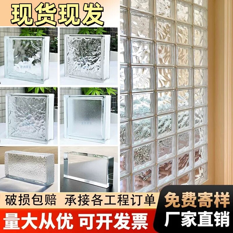 隔断墙卫生间透明方形水晶砖超白玻璃砖网红艺术实心空心冰纹砖块