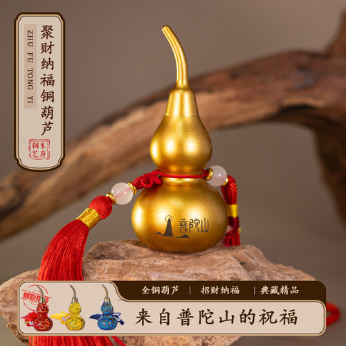朱府铜艺福禄寿喜葫芦挂件家居饰品客厅装饰葫芦挂件礼品室内摆件