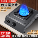 燃气灶天然气猛火灶节能灶 六福好太太煤气灶单灶家用液化气灶台式