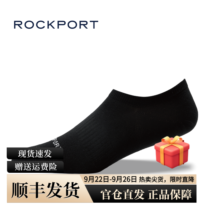 Rockport/乐步官方男袜2024新款休闲短袜防臭吸汗抗菌大码船袜子