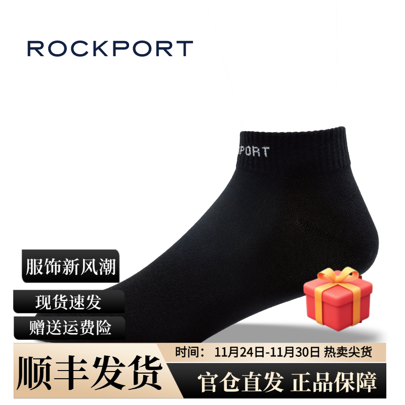 Rockport/乐步官方男袜2024新春秋束脚透气短袜防臭吸汗抗菌袜子