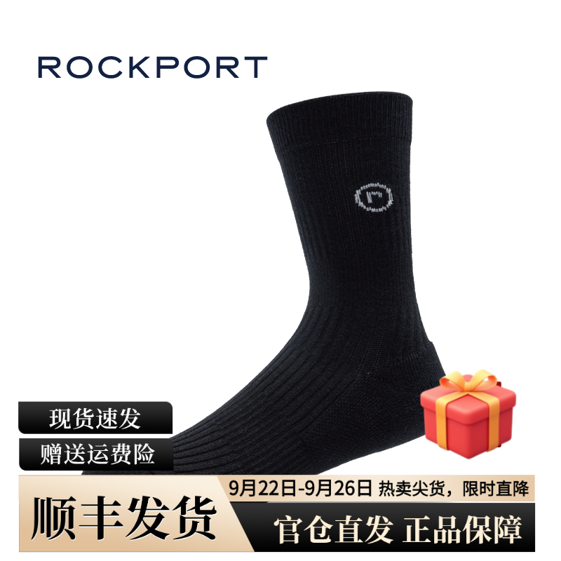Rockport/乐步官方男袜2024新款透气长袜防臭吸汗抗菌运动长筒袜