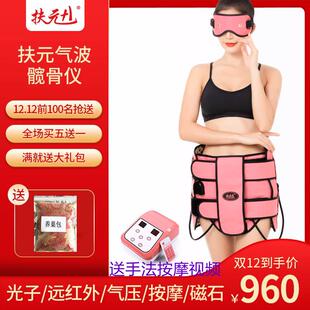 扶元骨盆矫正器收窄产后腹直肌调理仪盆骨盆底肌按摩髋骨修复仪器