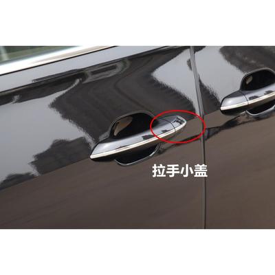 适用大众威然 车门外拉手小盖门把手罩盖钥匙孔堵盖