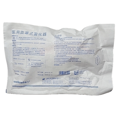 广东维力 医用面罩式雾化器 C型8ml可调节雾气大小