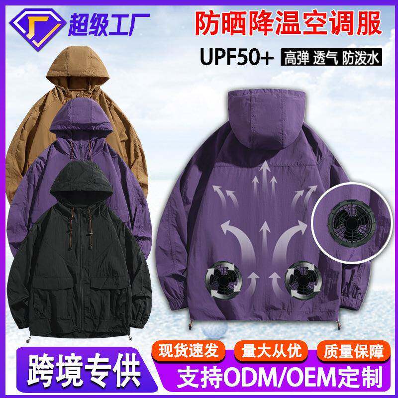 智能防暑降温空调服男大风力带风扇防晒衣户外工地建筑制冷皮肤衣
