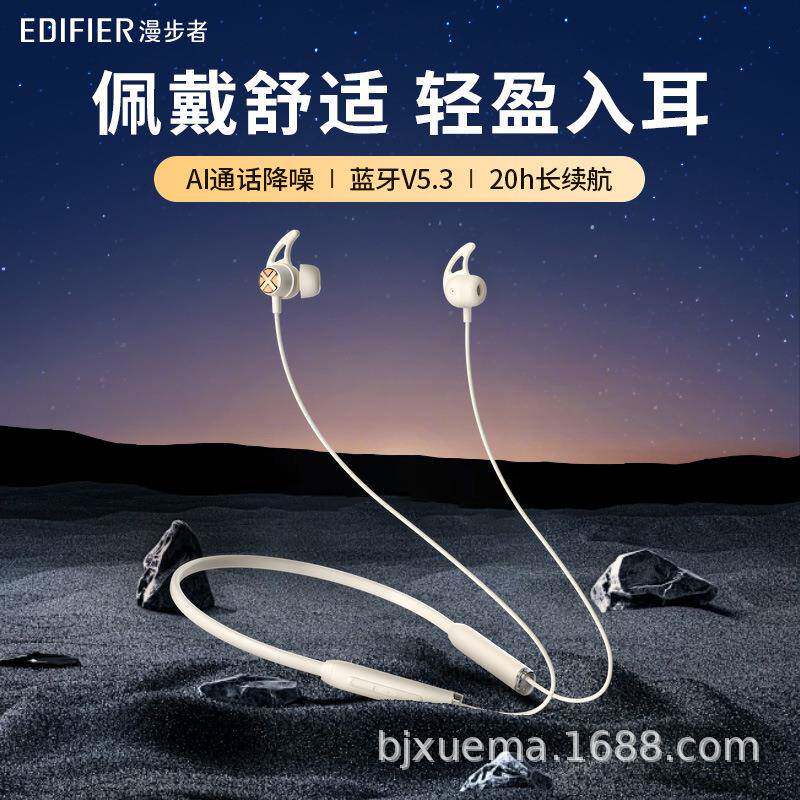 Edifier/漫步者 X1漫步者（EDIFIER）声迈X200BT 颈挂式无线运动