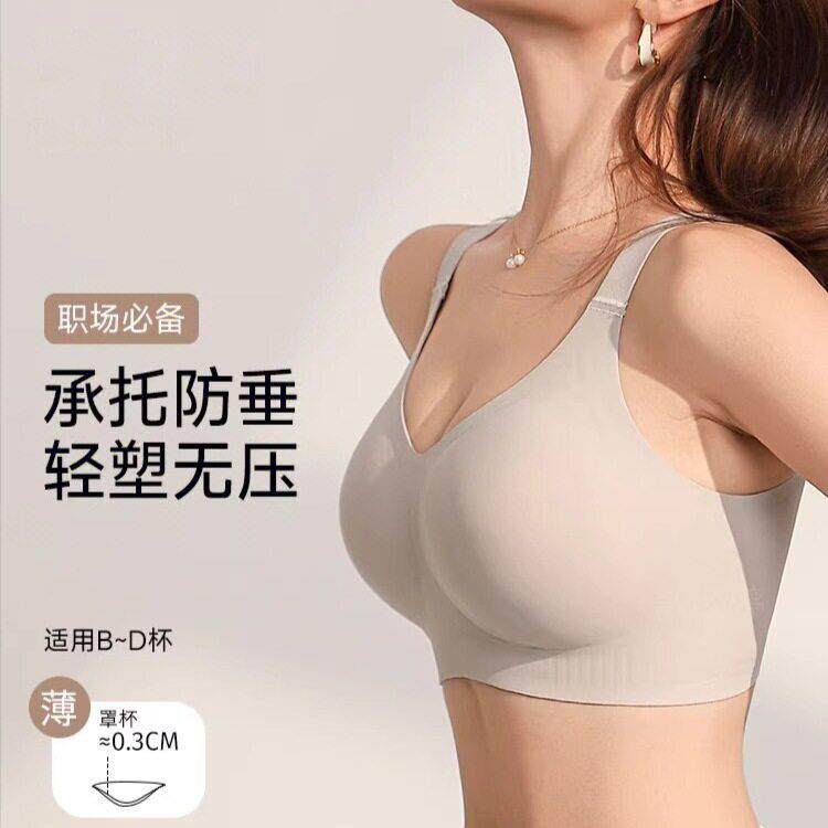 大胸显小无痕内衣女全罩杯夏薄款提拉防下垂收副乳胖mm塑形文胸罩