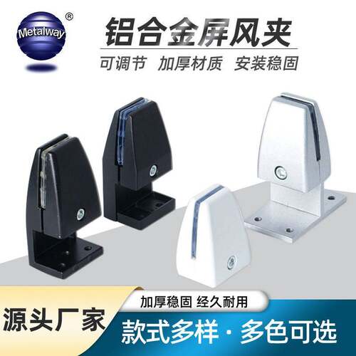 跨境热品L型铝合金屏风夹玻璃固定夹亚克力隔板夹工桌挡板夹