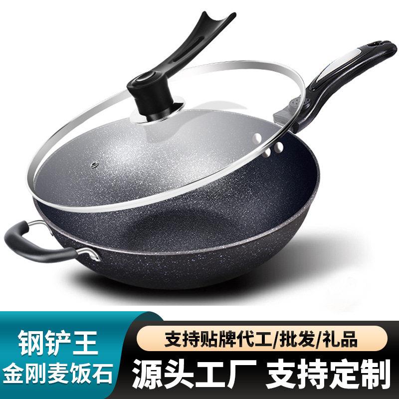 【】韩式麦饭石炒锅不粘锅平底锅家用炒菜锅健康礼品锅具